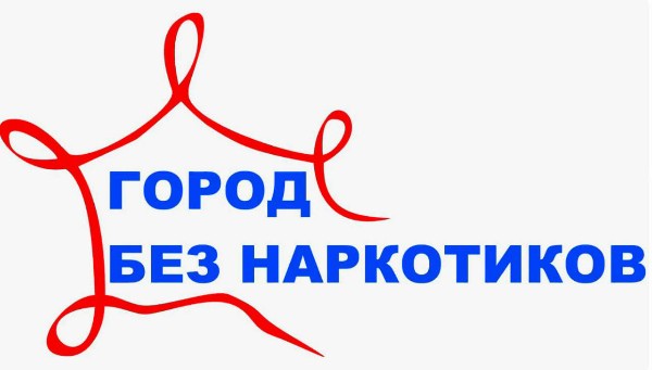 Черкесск против наркотиков!.